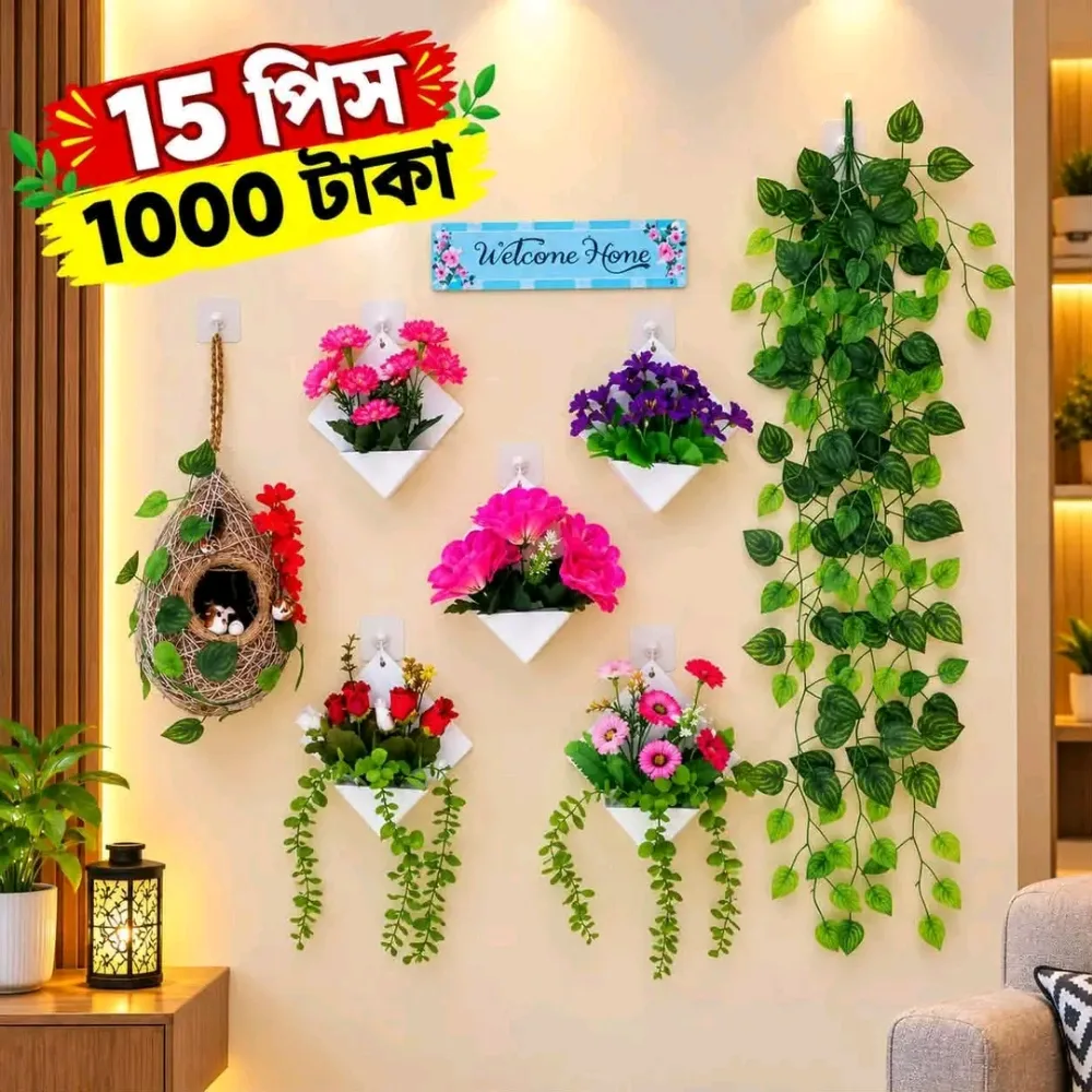 ১৫ পিসের এই কম্বো